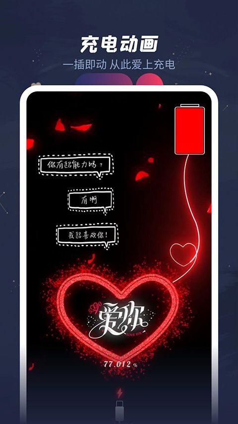 羞兔动态壁纸App手机赚钱软件截图4