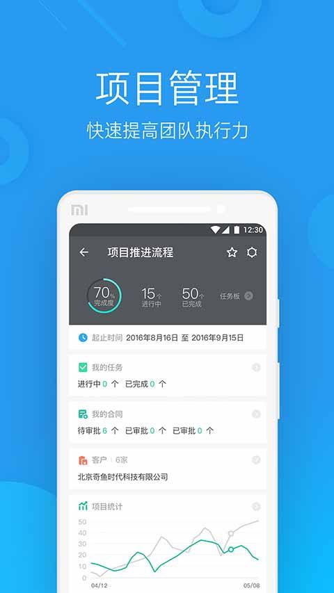 微办公app手机赚钱软件截图5