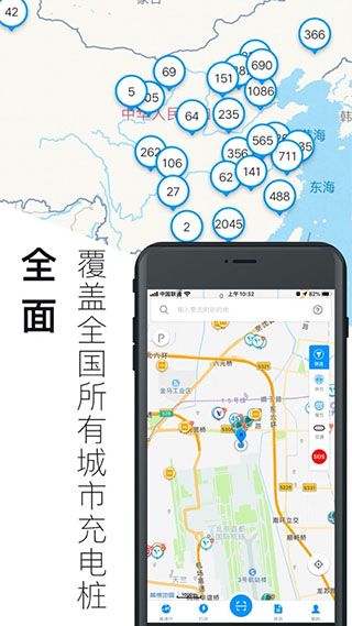 电动生活app最新版手机赚钱软件截图5