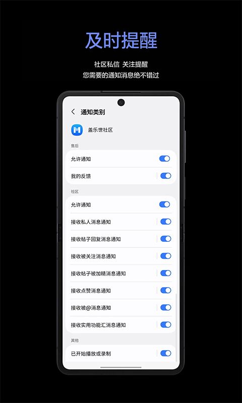 盖乐世社区App手机赚钱软件截图1