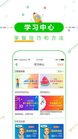 高考倒计时官方最新版app手机赚钱软件截图2