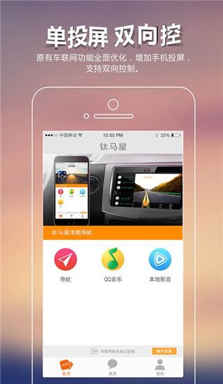 钛马星app手机赚钱软件截图1