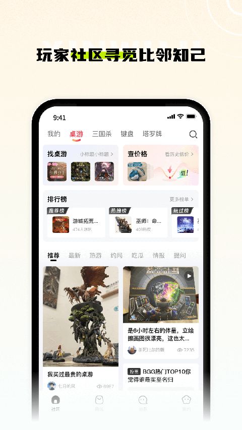 新物集手机赚钱软件截图3