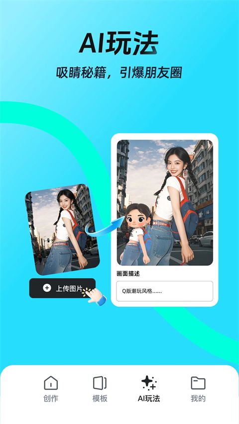 稿定设计app免费版手机赚钱软件截图5