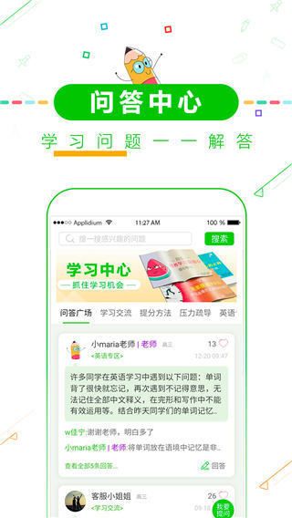 高考倒计时官方最新版app手机赚钱软件截图4