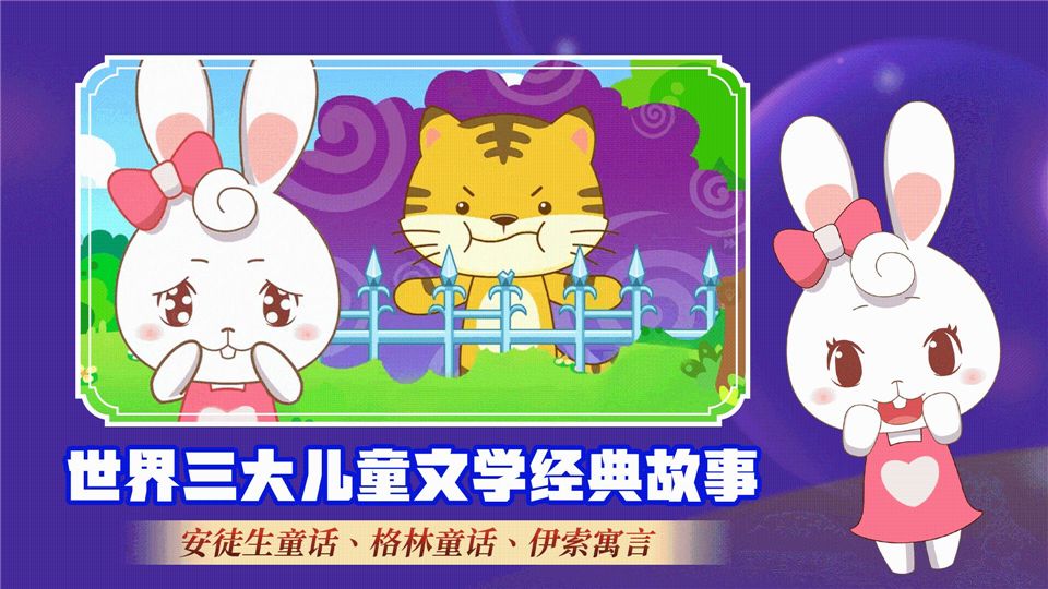 阿布睡前故事App手机赚钱软件截图1