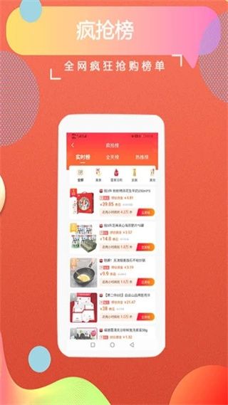返客联盟app手机赚钱软件截图2
