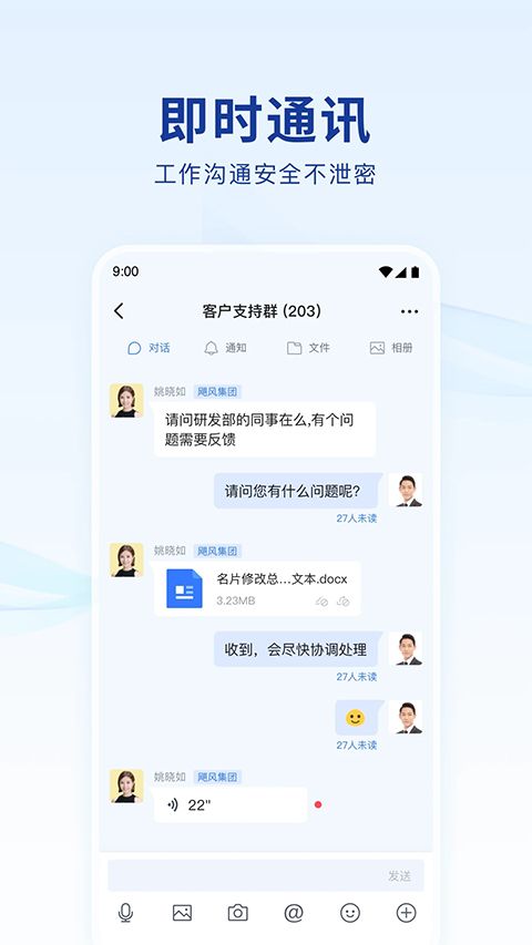 蓝信+app手机赚钱软件截图1