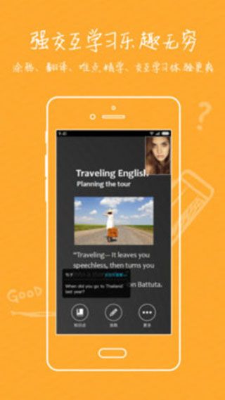 迈斯通英语app手机赚钱软件截图3