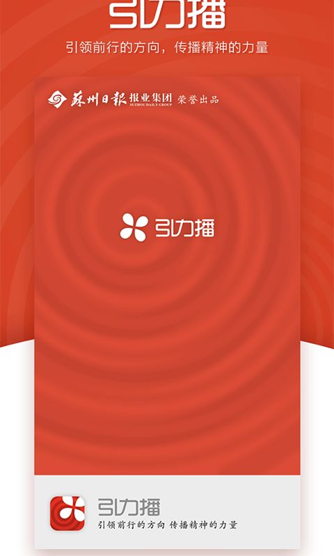 引力播app手机赚钱软件截图4