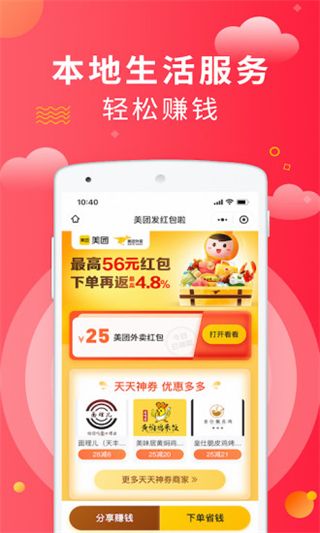 芬香app手机赚钱软件截图2