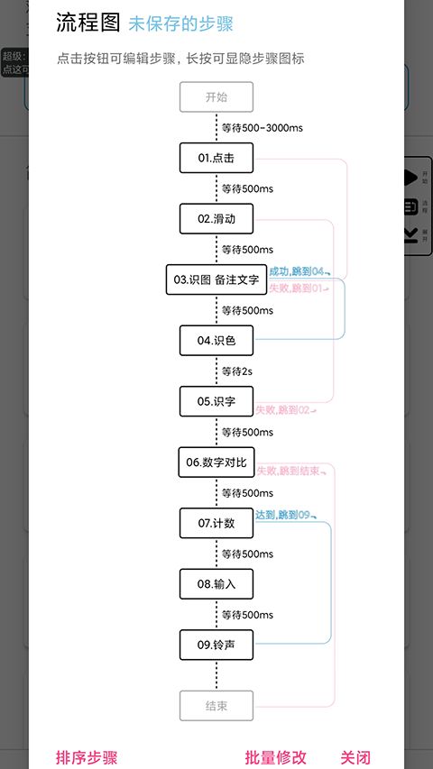 超级点击器app手机赚钱软件截图1