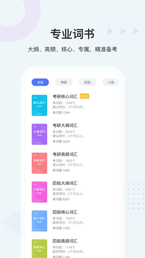 中公易词ios版手机赚钱软件截图3