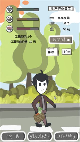 疫情求生指南手游手机赚钱软件截图3