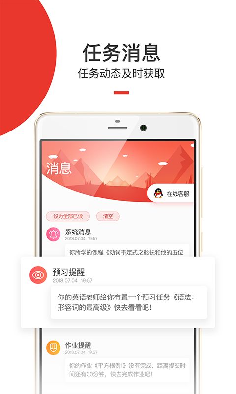 爱学堂手机赚钱软件截图4