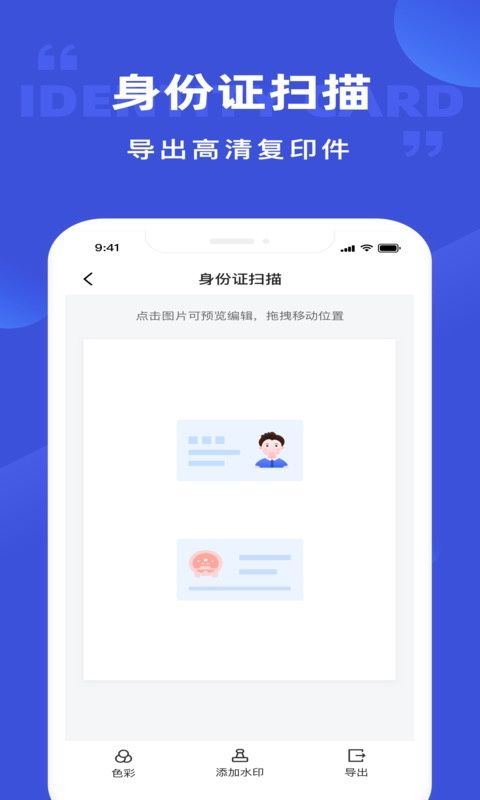 清描图片转文字app最新版手机赚钱软件截图2