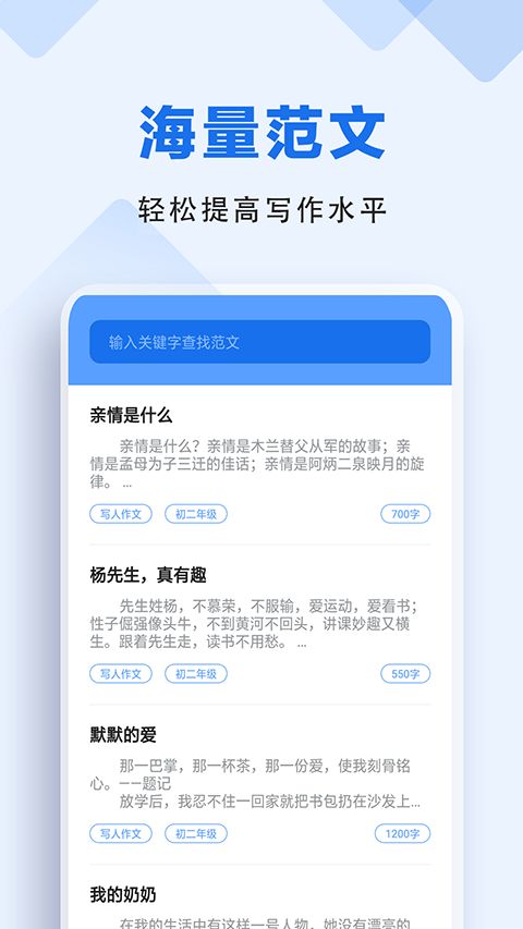 懒人作业答案app手机赚钱软件截图1