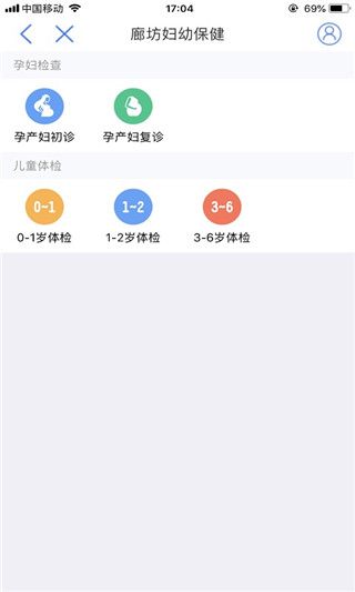 健康廊坊app手机赚钱软件截图2