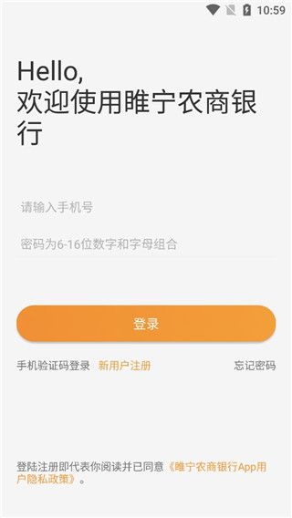睢宁农商银行app手机赚钱软件截图5