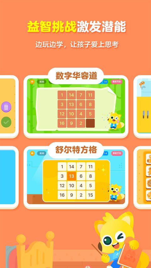 有道少儿思维app手机赚钱软件截图1