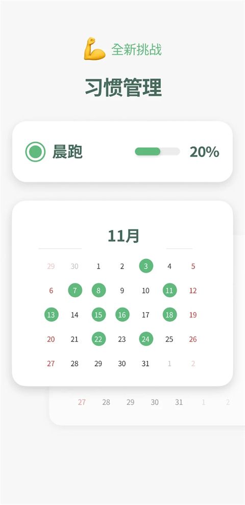 时间积木App手机赚钱软件截图5