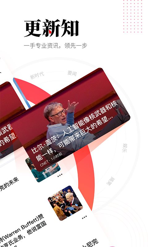 华商头条手机版手机赚钱软件截图2