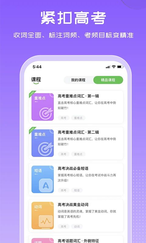 维词App手机赚钱软件截图3