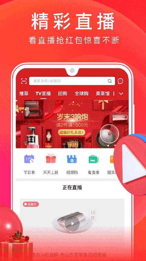 东方购物网上商城app手机赚钱软件截图3