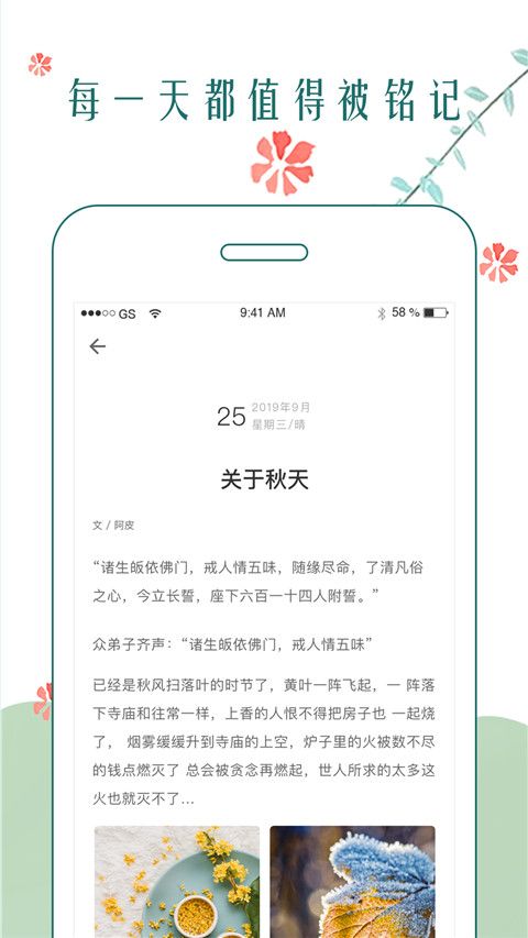 时光日记本app手机赚钱软件截图2