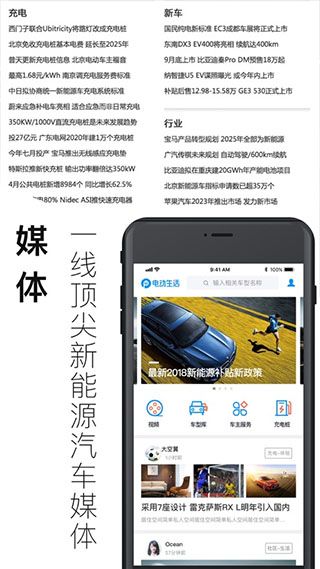 电动生活app最新版手机赚钱软件截图4