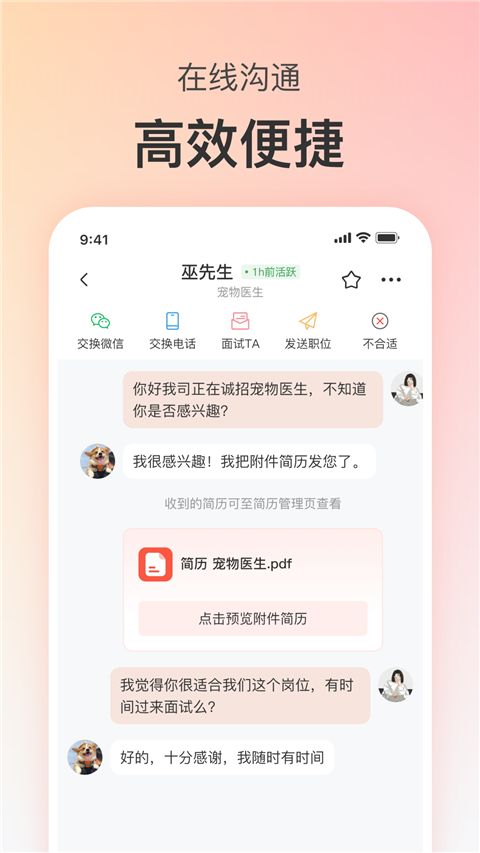 宠才宝app手机赚钱软件截图4