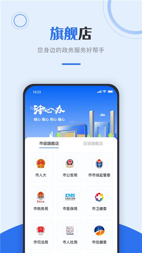 津心办App手机赚钱软件截图3