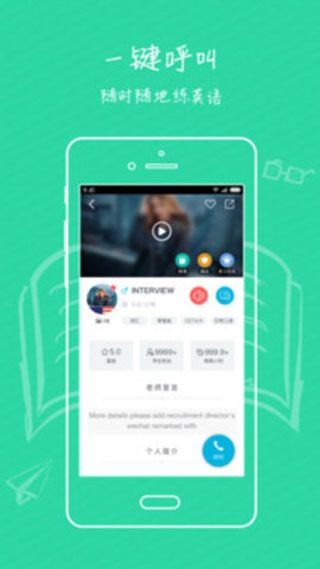 迈斯通英语app手机赚钱软件截图1