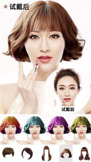 试发型app手机赚钱软件截图1
