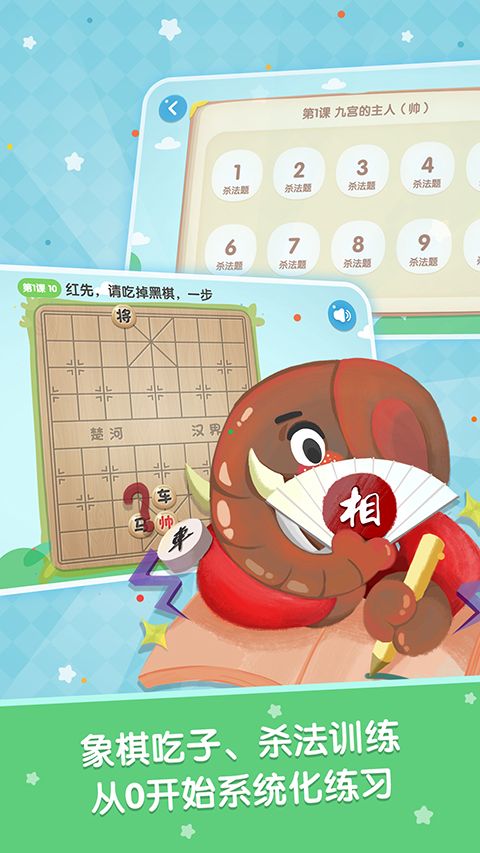 棋小圣app手机赚钱软件截图1