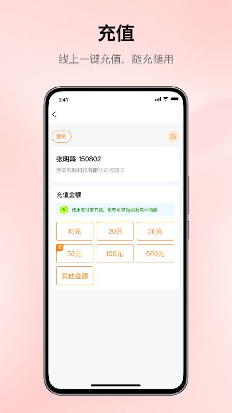 完美校园app手机赚钱软件截图2