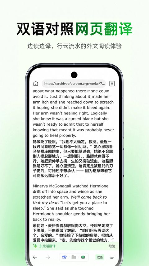 彩云小译app手机赚钱软件截图3