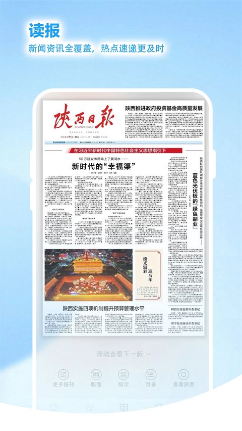 群众新闻app官方版手机赚钱软件截图3