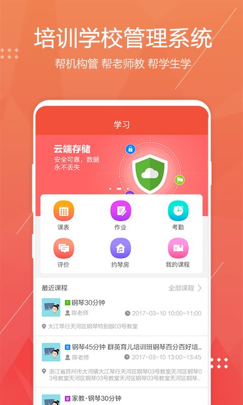 帮你教学生端手机赚钱软件截图5