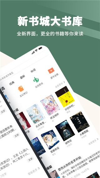 藏书阁app手机赚钱软件截图2