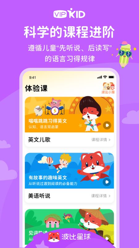 波比星球app手机赚钱软件截图3