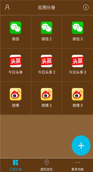 星极多开最新版本手机赚钱软件截图2