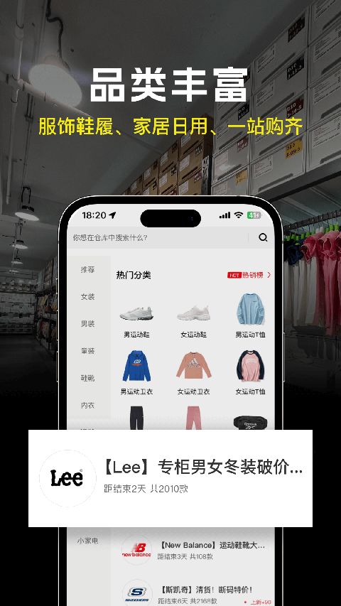 壹品仓app手机赚钱软件截图3