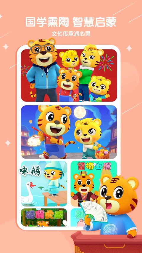 贝乐虎儿歌app手机赚钱软件截图5