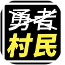 不是勇者游戏手机赚钱软件
