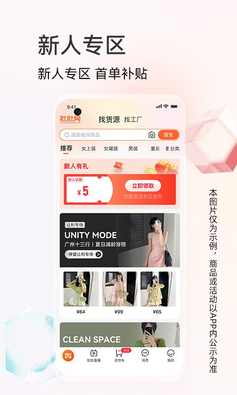 批批网app手机赚钱软件截图5