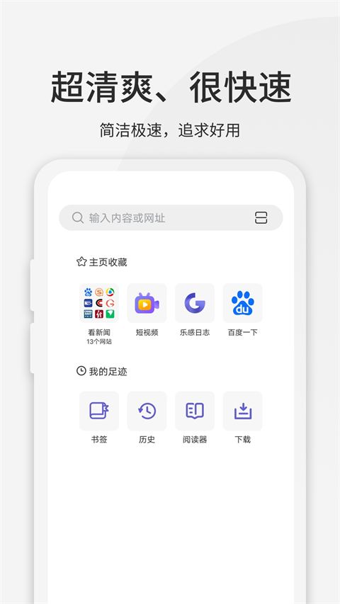 乐感浏览器app手机赚钱软件截图1
