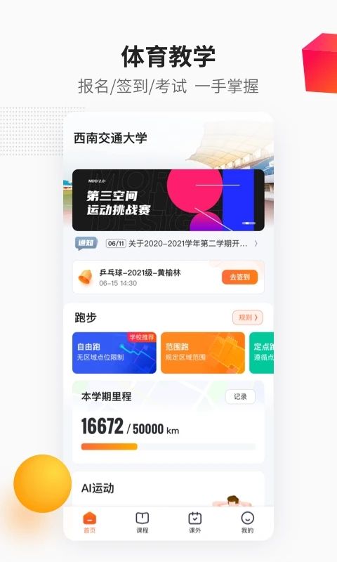 乐健体育app手机赚钱软件截图4