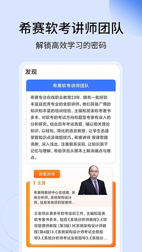 希赛软考助手app手机赚钱软件截图4