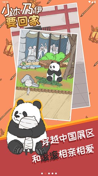 小木乃伊要回家官方版手机赚钱软件截图2